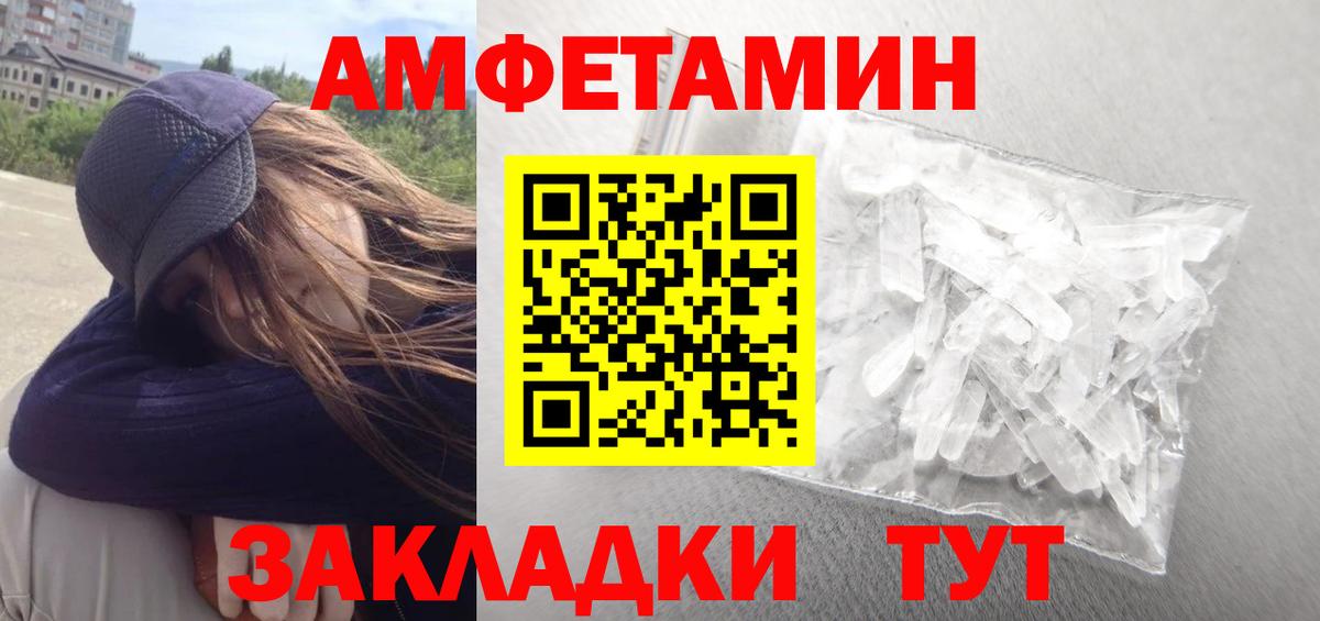 АМФЕТАМИН VHQ Краснознаменск