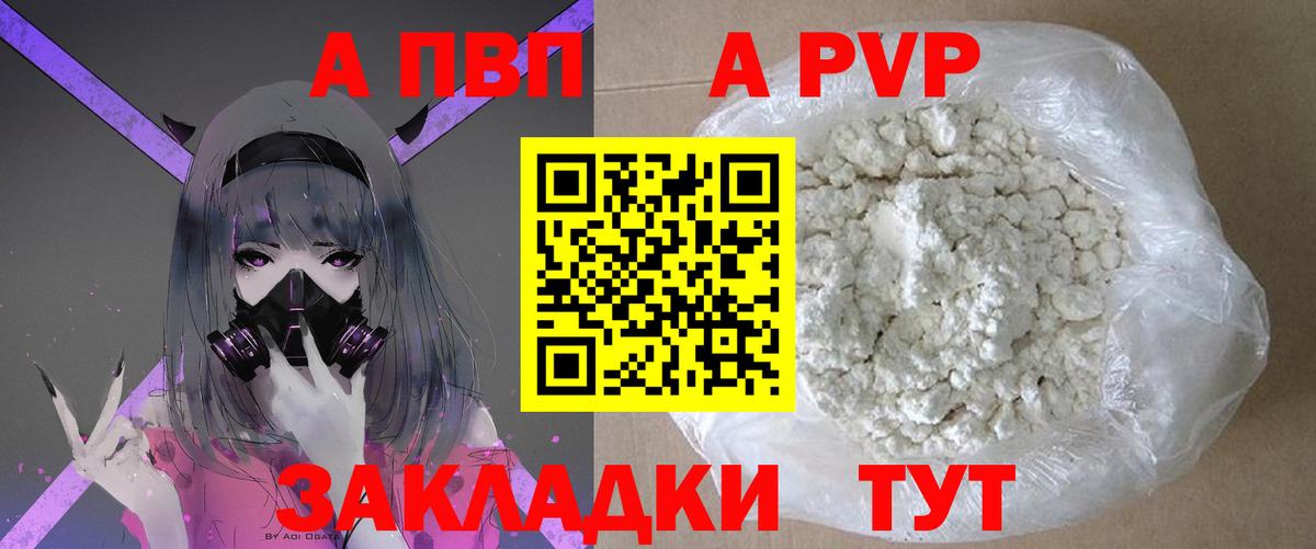 Alfa_PVP СК  Вход с VPN  A-PVP крисы CK  Краснознаменск 