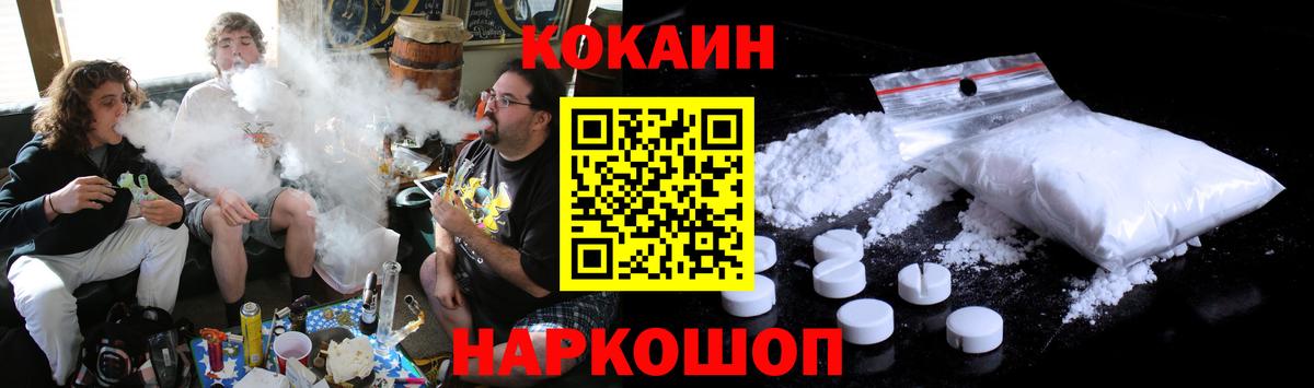 Кокаин FishScale  Вход с VPN  Краснознаменск  Кокаин VHQ 