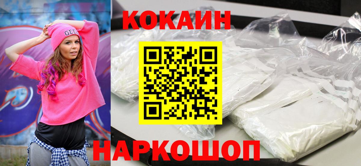 Кокаин Эквадор Краснознаменск