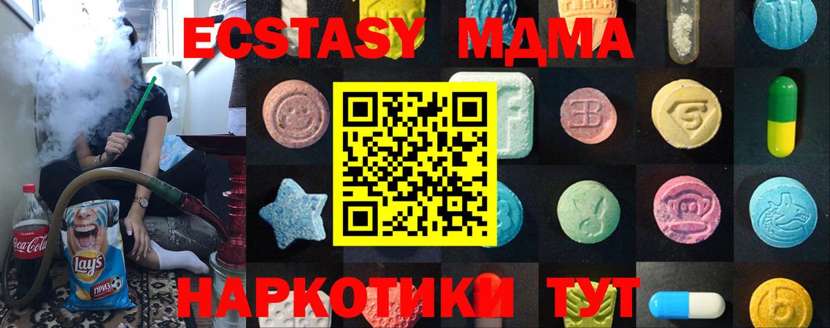 Экстази XTC Краснознаменск
