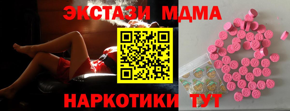 ЭКСТАЗИ  ЭКСТАЗИ круглые  Вход с VPN  Краснознаменск  ЭКСТАЗИ таблы 