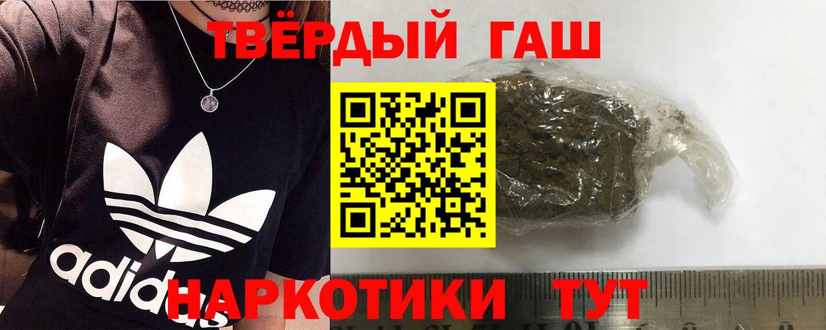 ГАШИШ Premium  Вход с VPN  Краснознаменск  ГАШ  ГАШ hashish 