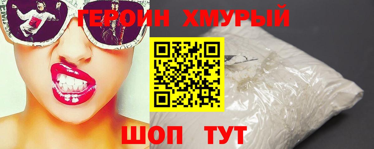 ГЕРОИН афганец  ГЕРОИН  Краснознаменск  Вход с VPN 