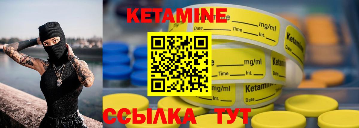КЕТАМИН ketamine Краснознаменск