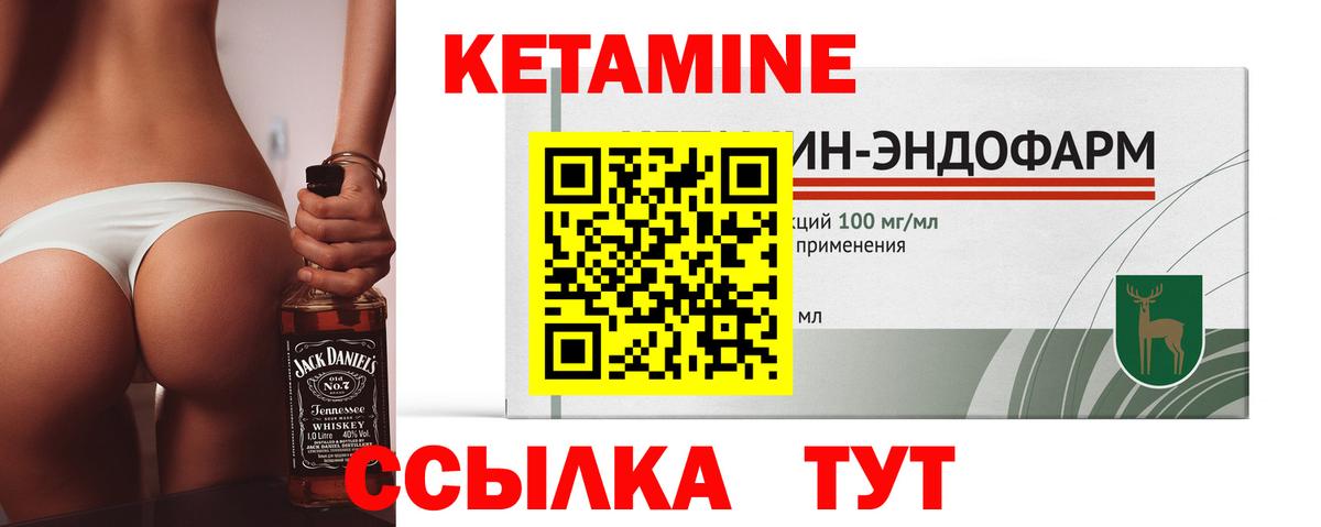 Краснознаменск  КЕТАМИН VHQ  Вход с VPN 