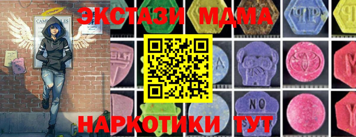 MDMA  Вход с VPN  Краснознаменск  MDMA VHQ 
