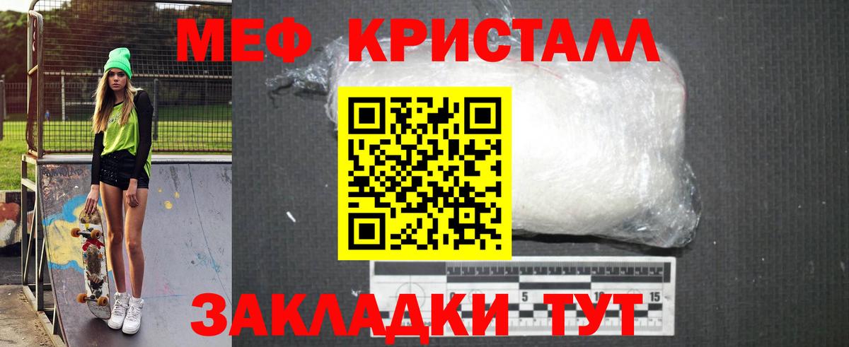 Меф мука  Мефедрон  Краснознаменск  Вход с VPN  Мефедрон VHQ 