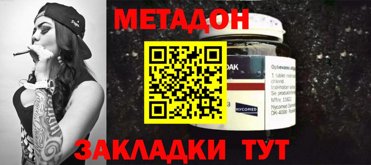 МЕТАДОН кристалл  Вход с VPN  это какой сайт  МЕТАДОН белоснежный  Краснознаменск 