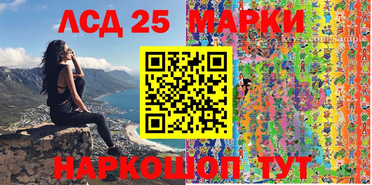 Марки 25I-NBOMe 1500мкг Краснознаменск