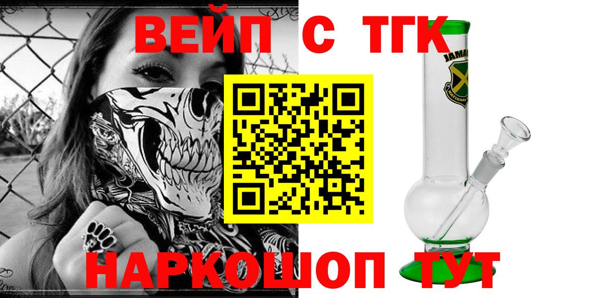 ТГК THC oil  Вход с VPN  Краснознаменск  ТГК вейп 
