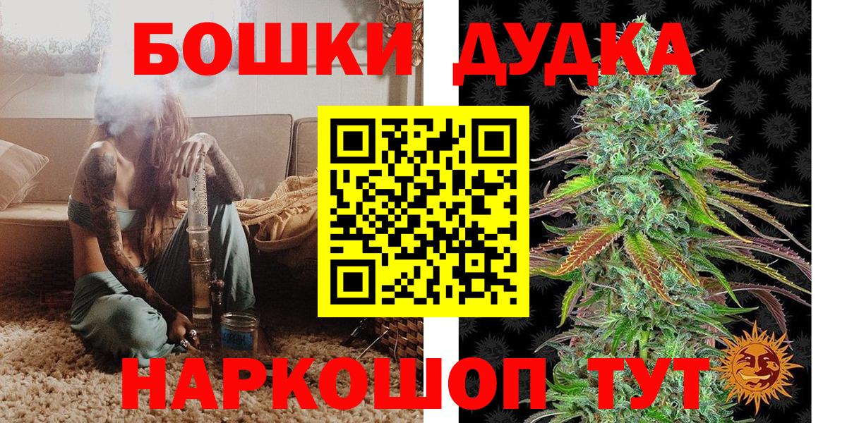 Каннабис THC 21% Краснознаменск